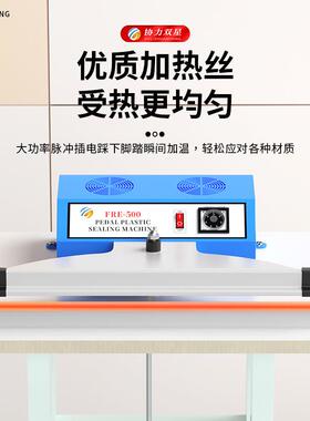 家 脚踏口机多规缩厂格收膜脚412踩封切封机塑料袋包装机 塑封机