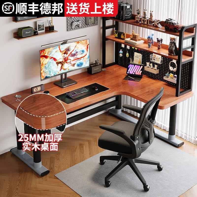 实木转角电脑桌家用书桌书架一体组合电竞桌卧室L型双人办公桌子