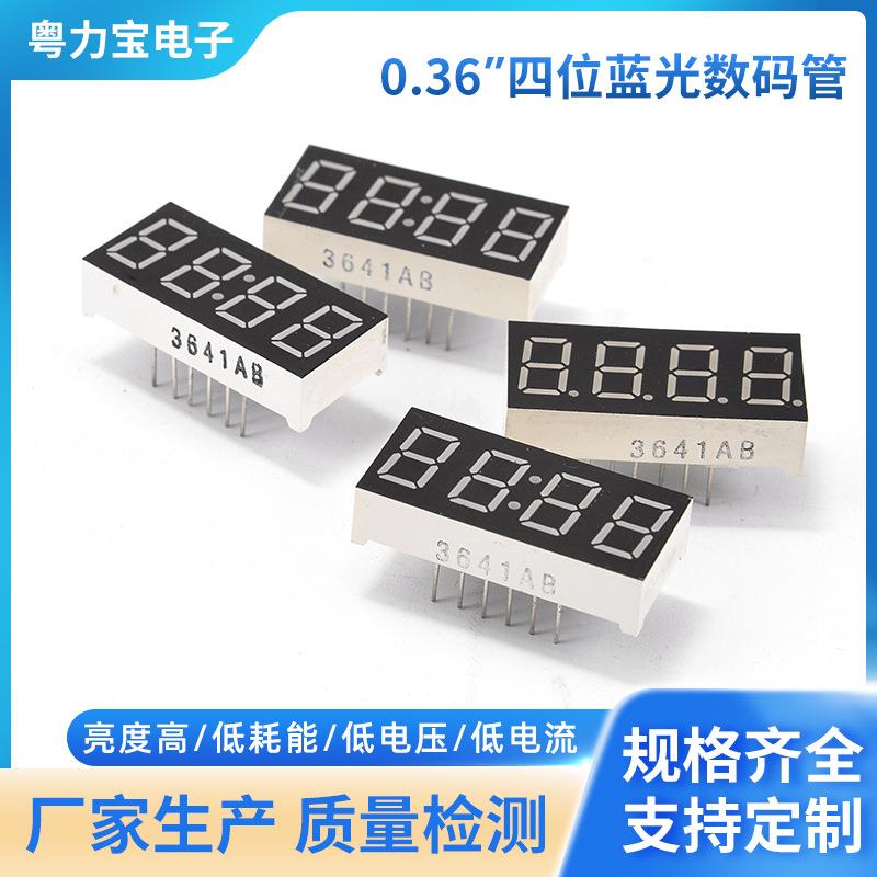 0.36英寸四位数码管蓝色高亮LED数码屏 多位共阴共阳数码显示模块