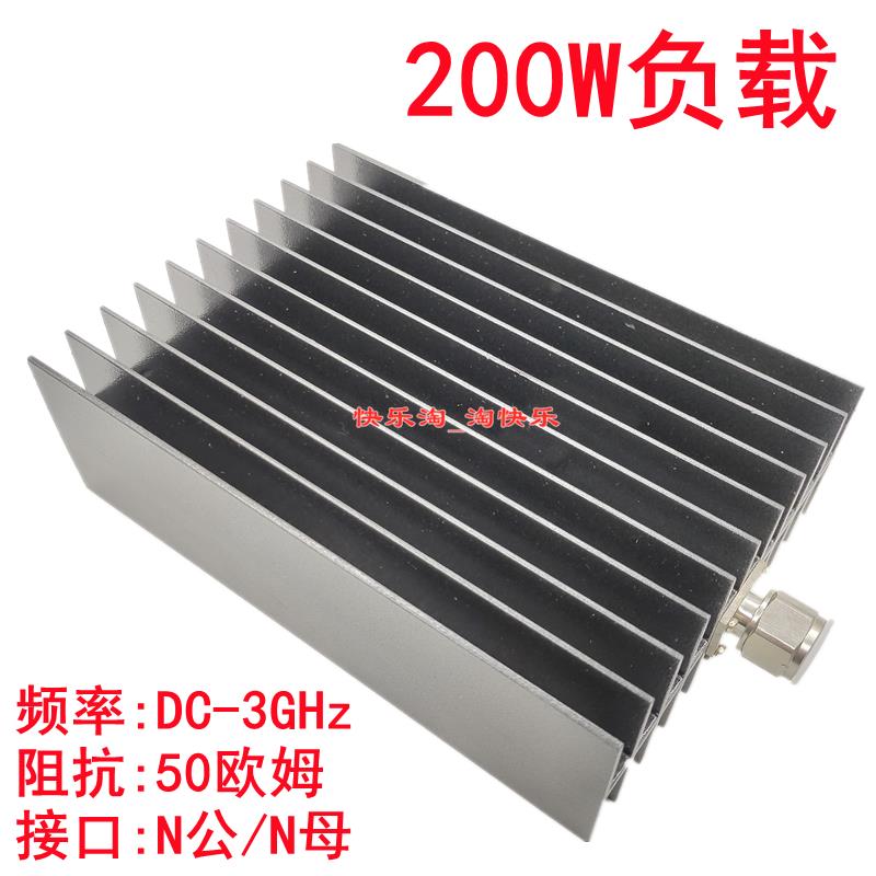 200W负载射频同轴N型假负载DC-3G50欧姆负载200W吸收车台对讲机