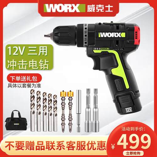 威克士WU131X无刷锂电充冲击钻充电式手电钻手持式变速电动螺丝刀