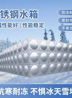 箱泵一体化水箱工业居民楼大型水池长方形保温储水箱防腐蚀