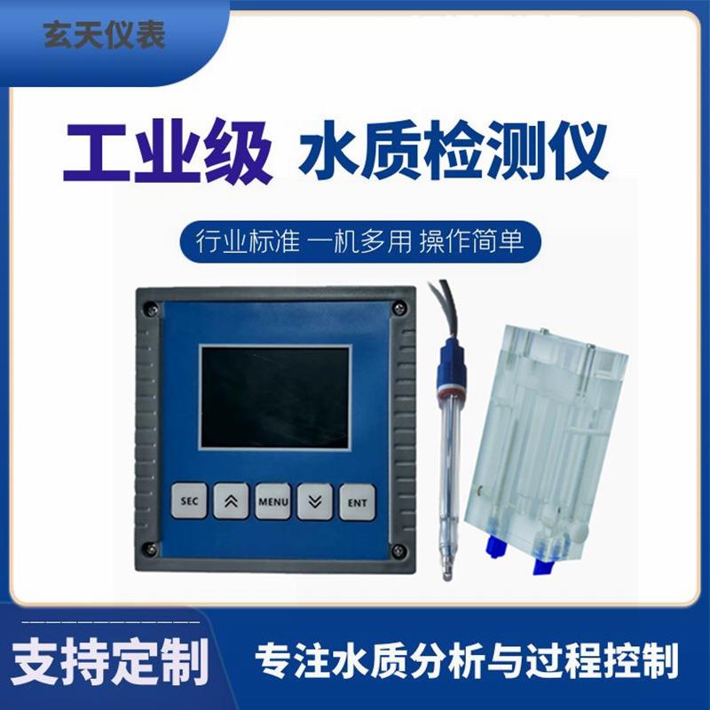 在线水质臭氧检测仪制药用水水中臭氧浓度分析仪