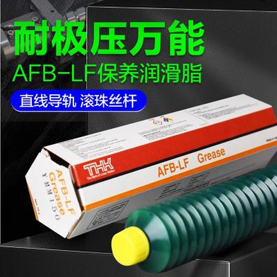 THK AFB丝杆导轨滑块润滑油脂AFA AFC AFE AFF AFJ AFG无尘室专用