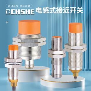 双倍远距离增强型接近开关替代IFS204 IGS208 IIS238电感式传感器