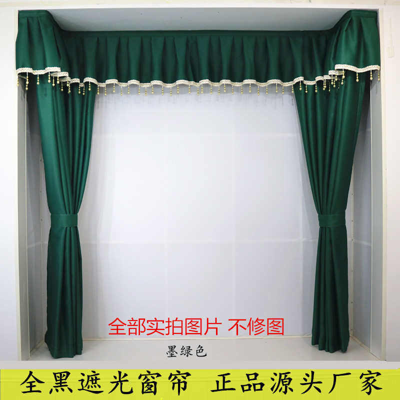 全黑遮光窗帘帘头窗幔飘窗窗帘布艺客厅卧室阳台纯色简约魔术贴幔,居家布艺,定制窗帘,淘宝优惠券,粉丝福利购,淘宝优惠卷