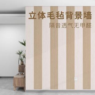 饰3d房间墙 隔音墙面墙墙壁改造卧室毛毡贴立体防撞背景遮丑神器装