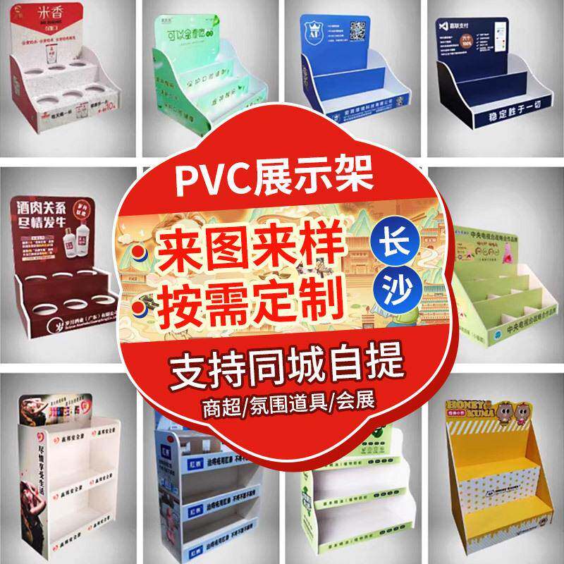 PVC超市台面咖啡陈列展示架小货架瓶饮料收纳盒厂家定制