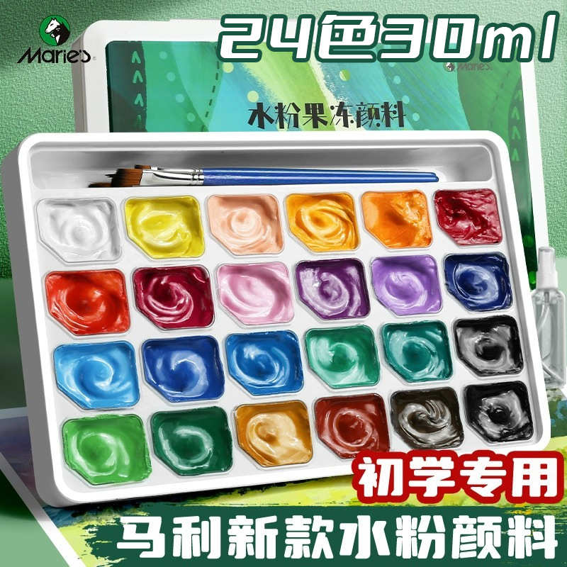 马利儿童24色果冻颜料美术生专用水粉颜料30ml果冻顏料G-6324批发