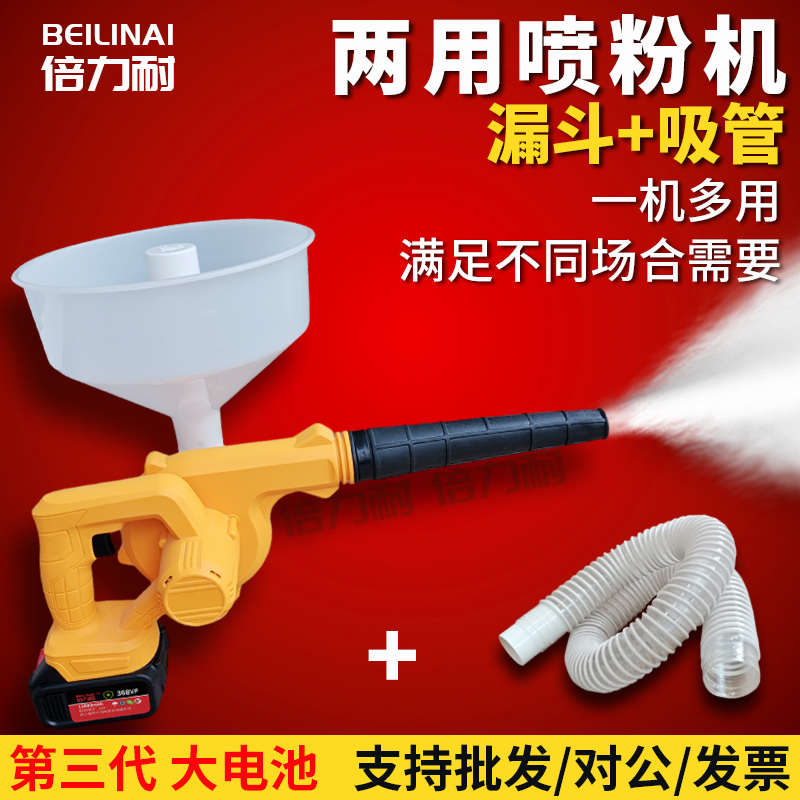 倍力耐电动喷粉机猪场羊牛养殖场干粉消毒机大棚喷粉器石灰喷洒机