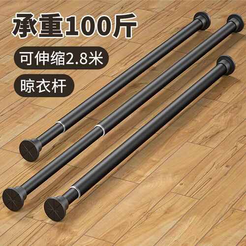 晾衣杆免打孔加粗伸缩钢管浴帘杆收缩窗帘杆阳台挂凉衣架浴室代发