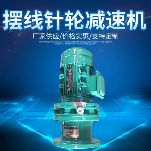 厂家直销常州摆线针轮减速机摆针式硬齿面减速机混合式钢制减速机