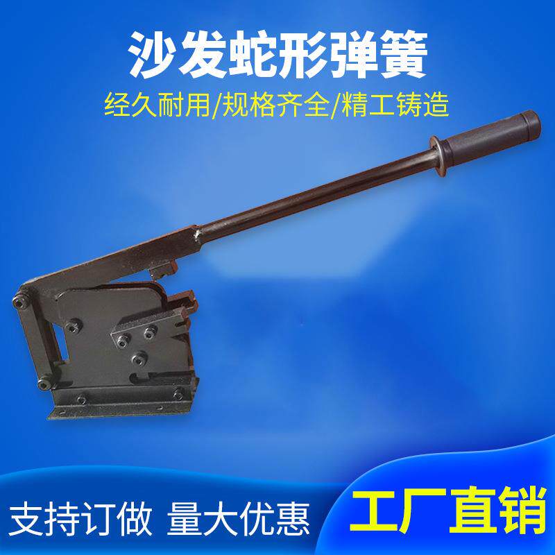 沙发蛇形弹簧修口器拉簧手柄平簧手动收口拱形弹簧折弯工具挂弹簧