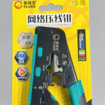 普禄克掌上型8p/6p双用网络钳网线钳网络压线钳水晶头压接钳