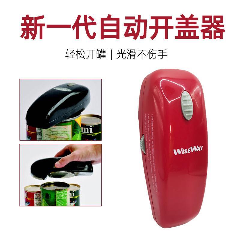 全自动开罐器电动开罐头神器专用工具罐头刀铁皮罐头开盖器