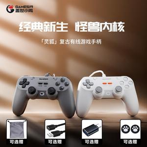 盖世小鸡灵狐有线 线游戏手柄我的世界手机ipad平板pc电脑版PS5对称