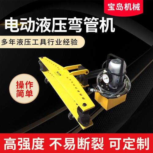 现货供应电动液压弯管机4寸电动液压弯管机分体式液压弯管机