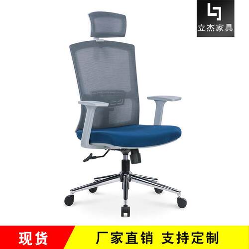 网布大班椅老板椅电脑椅书房家用椅子靠背舒适座椅职员办公扶手椅