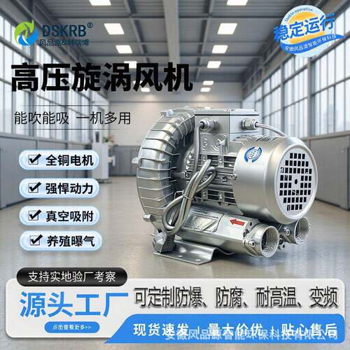 高压风机XGB涡轮风机漩涡气泵吹吸两用工业吸附水产养殖增氧泵