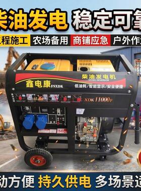 柴油发电机组8千瓦小型家用静音/6/10/12KW相220V三相380双电压