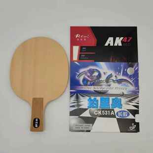 正品桧木坊单木长胶横拍乒乓乒球乓乒乓底板乒乓球桧底乒板乓球拍