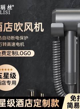 吹风机酒店宾馆专用壁挂式高速静音电吹风商用防盗挂墙免打孔风筒