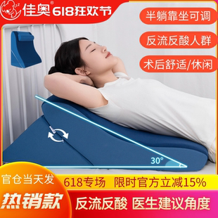 床上斜坡垫胃食管反流反酸枕成人30度斜垫半躺靠背神器老人卧床枕