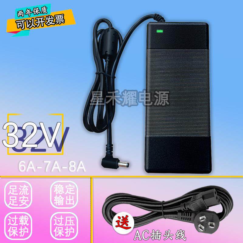 DC32V8A直流开关电源 鱼缸LED灯珠水泵功放32V6A7A适配器充电器线