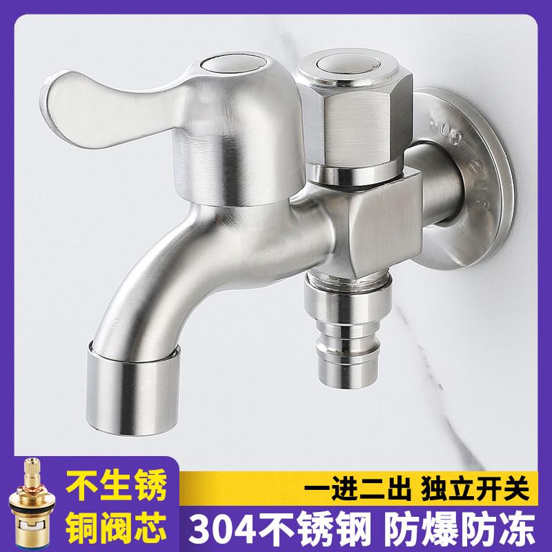 洗衣机水龙头一分二接头专用一进二出两用三通64分双出水嘴拖把池