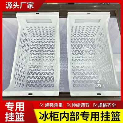新款冰柜内部置物架可伸缩筐分层网篮冰箱收纳拉篮冷柜专用分隔框