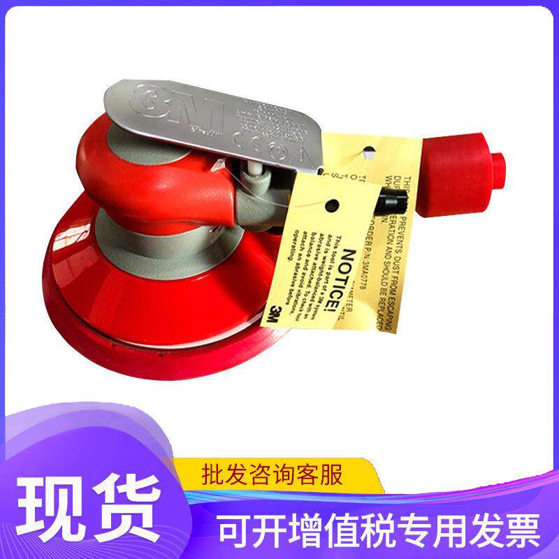 3M203276寸背绒自吸尘气动打磨机3M6寸抛光机打蜡机风磨笔正反转