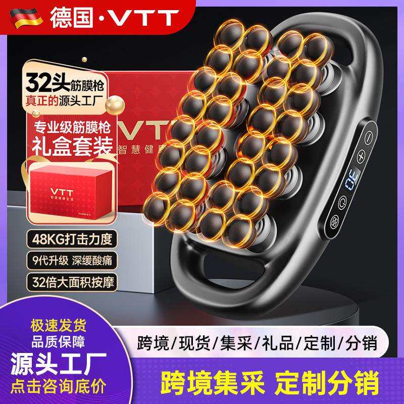 VTT三十二头筋膜枪30档50KG力度16头按摩器8头筋膜枪32头工厂跨境