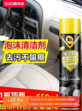 织物座椅清洁剂汽车内饰布艺绒布织布座位座套坐垫泡沫清洗剂神器
