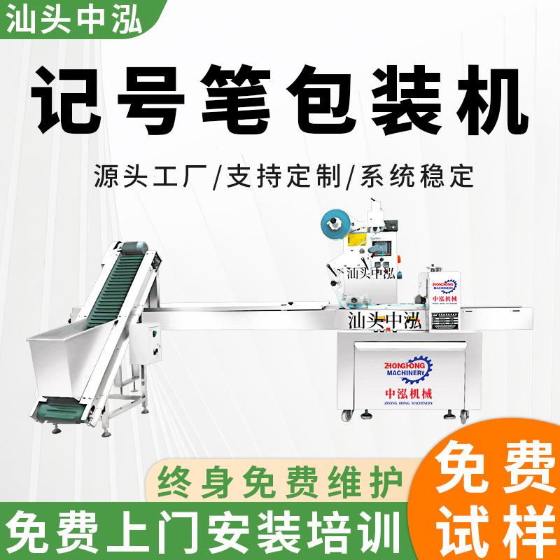 大头笔记号笔全自动上料提升高速包装机圆珠笔马克笔枕式包装机械