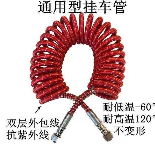 半挂车新款气路管刹车防冻连接气管防爆螺旋管红色蓝色