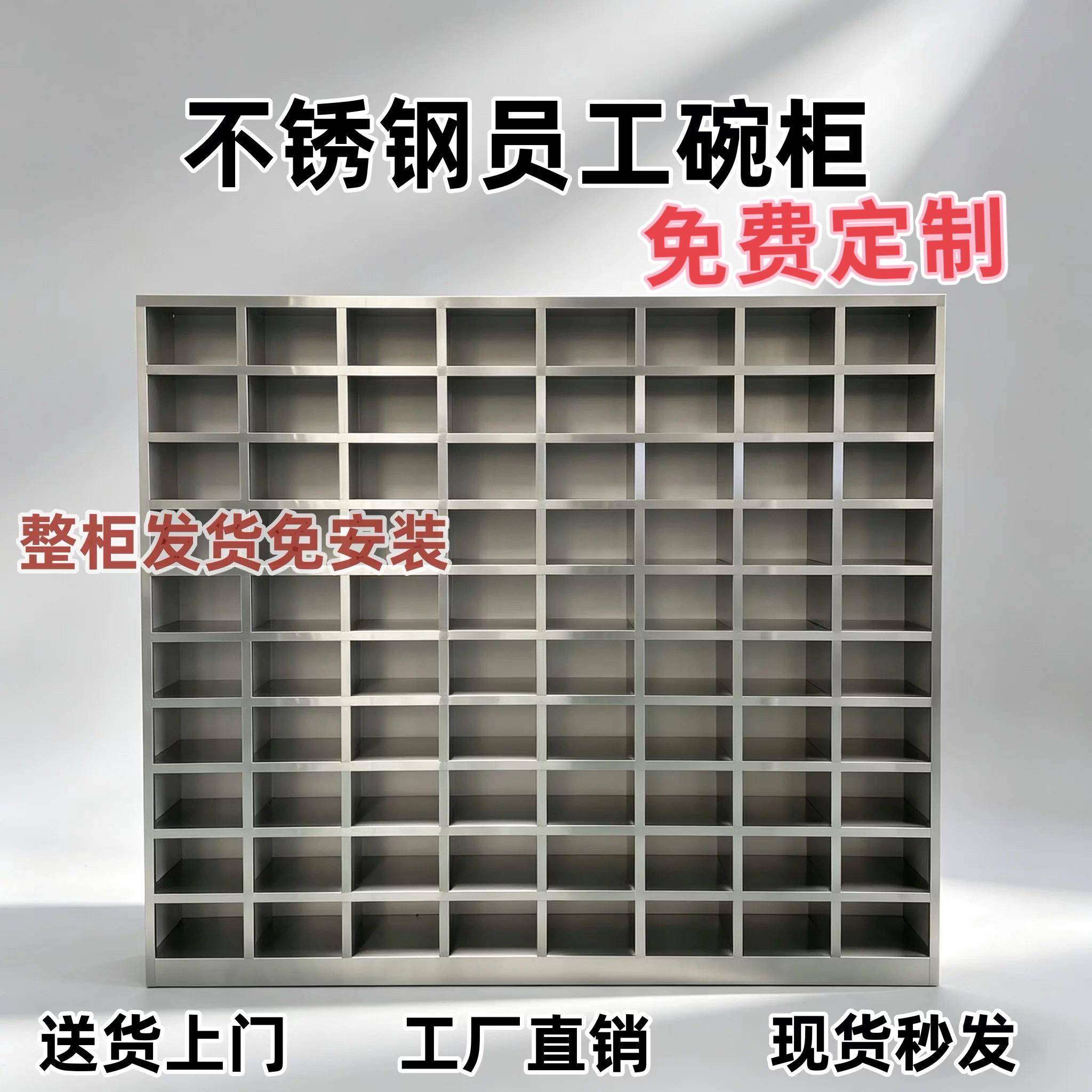 不锈钢员工碗盘柜餐具柜收纳柜放置柜样品柜餐盘柜碗筷柜现货包邮