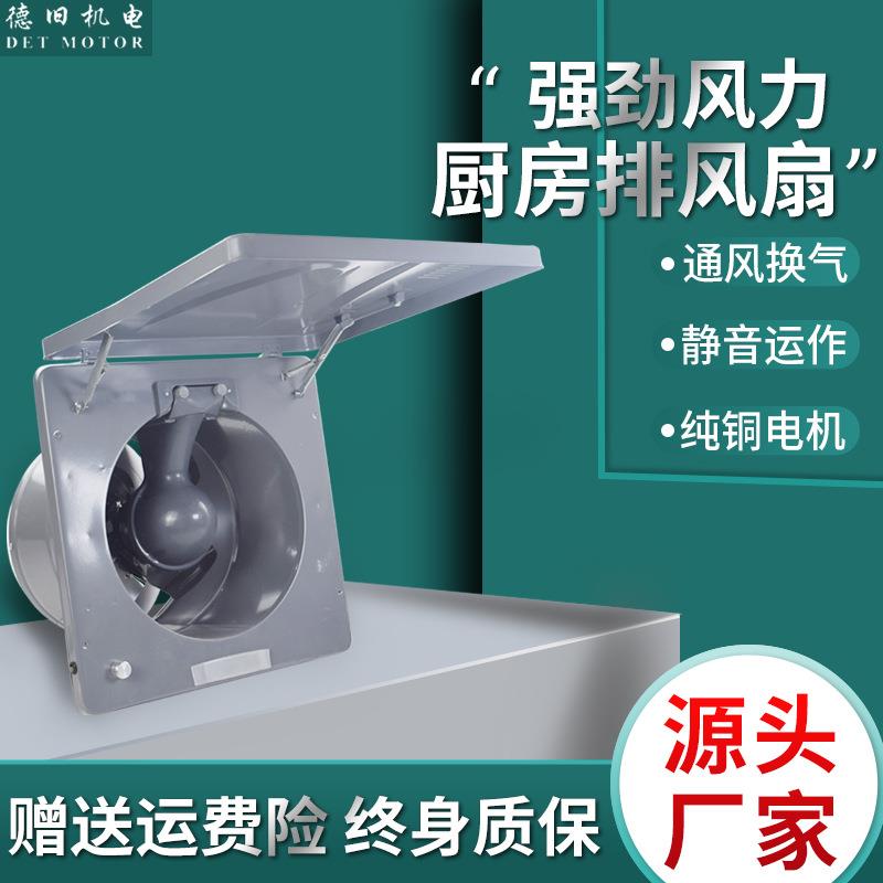 上海德旧10寸翻盖排油烟风扇通用厨房家用换气排气扇易拆洗油烟机