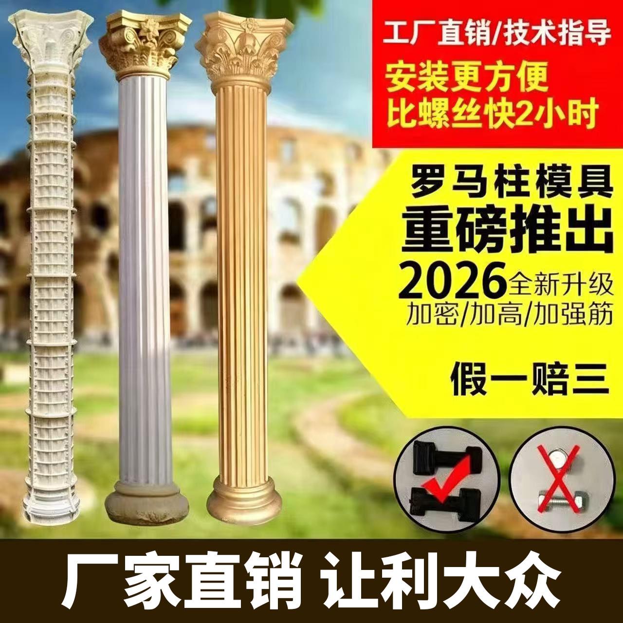 厂家直销欧式罗马柱模具塑钢圆柱建筑用大门水泥柱子外墙现浇圆型