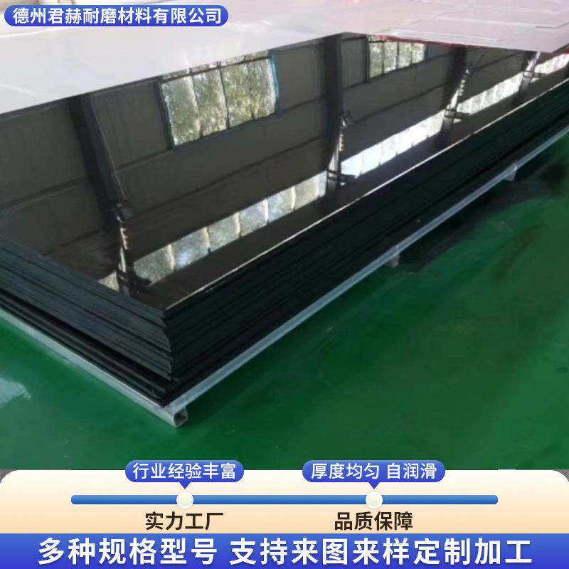 超高分子量聚乙烯板UHMW-PE板耐冲击防堵煤仓衬板下料快