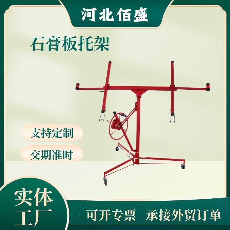 石膏板托架 石膏板举升机 吊顶工具 木工托举架 石膏板升降机