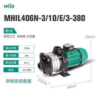 威乐MHIL406 离心泵别墅酒店宾馆非自吸泵管道循环增压泵 220V卧式