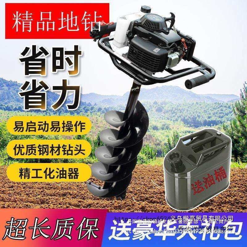 地钻挖坑机打孔汽油农用果园施肥栽树种植埋桩立柱钻土钻孔打洞机