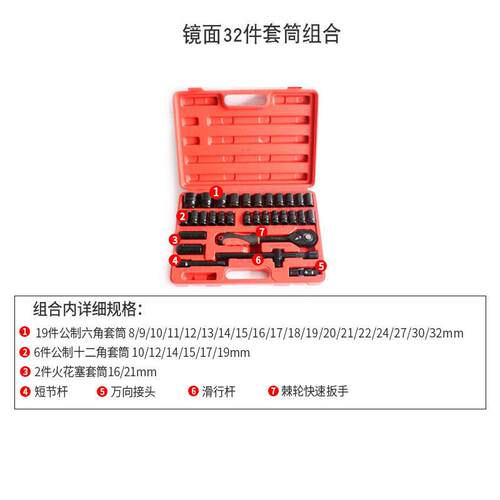 IMPA 610120套筒扳手套装12.7MM规格8-32MM32件套船舶物料五金