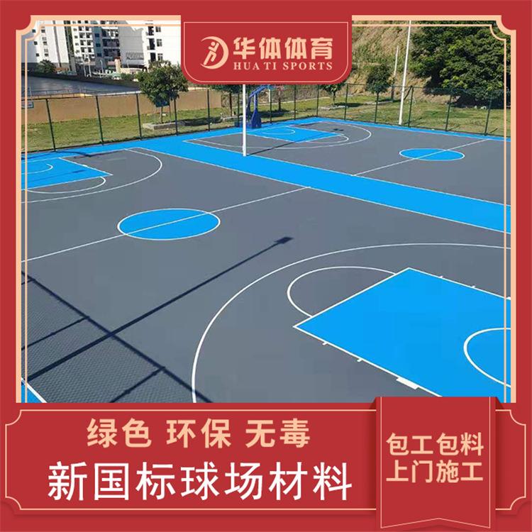 弹性硬地丙烯酸球场篮球场地胶羽毛排球硅pu塑胶材料户外施工跑步