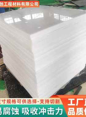 白色pp板加工聚丙烯板耐高温板洞洞板自润滑车厢滑板可焊接PP板