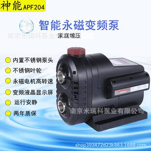 神能变频水泵APF204用词增压泵全屋家用自来水自动压力表静音220V