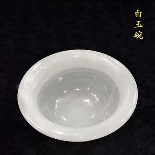 天然玉石冰玉玉碗寓意丰衣足食摆件公司开业装饰展会创意礼品批发