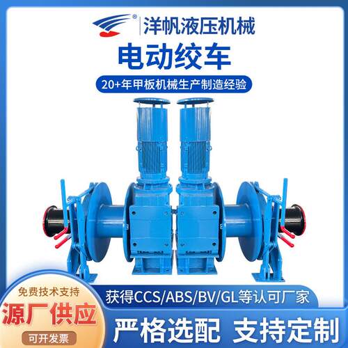 电动绞车厂家供应10kn15kn20kn船用小型电动线缆绞车电动绞车