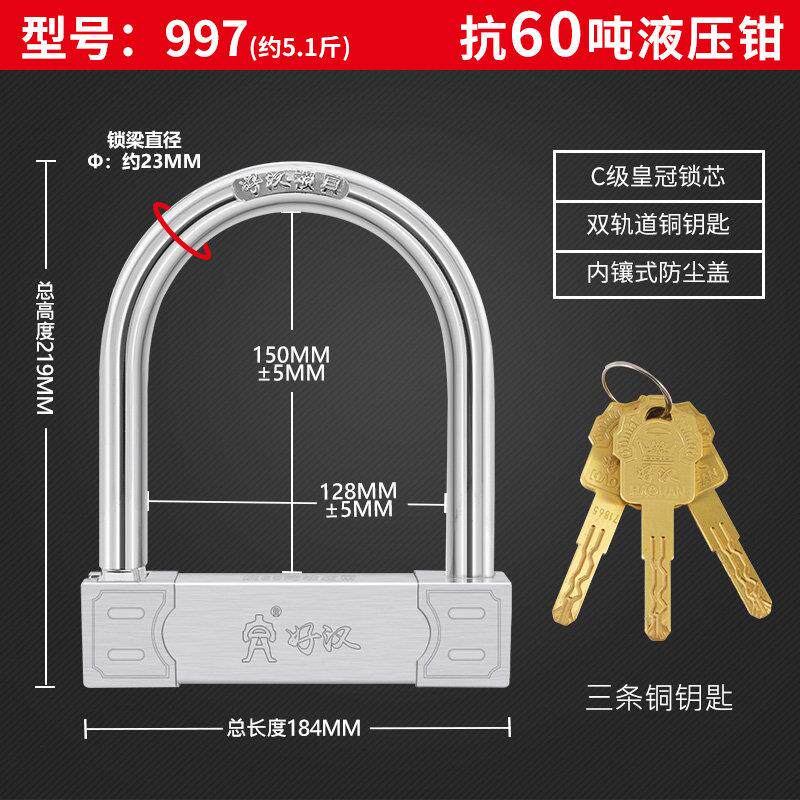 好汉u型锁摩托车防盗锁电动车专用锁不锈钢抗液压剪自行车锁u形锁