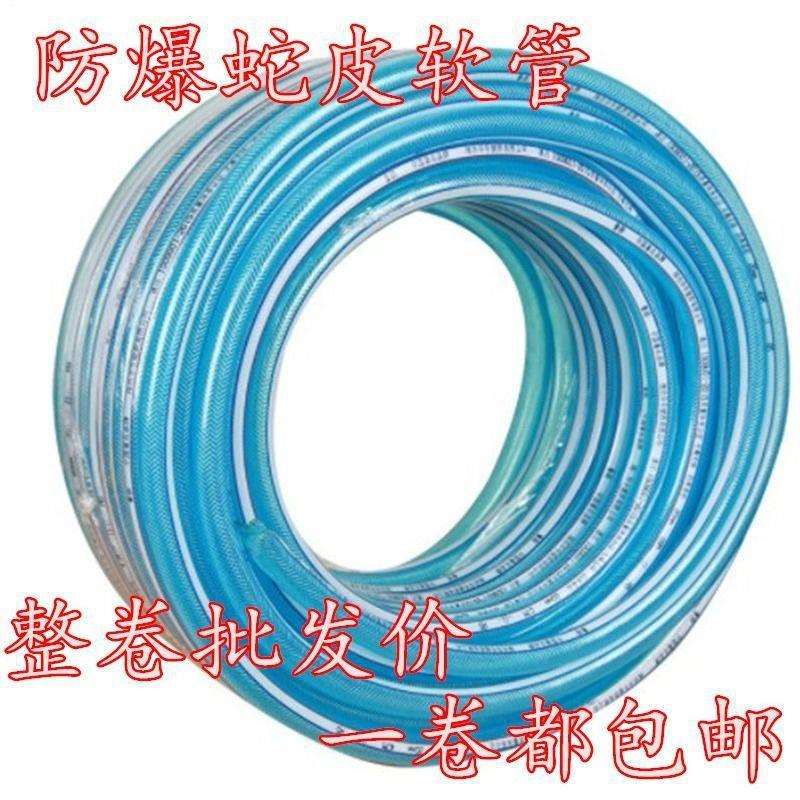 软水管家用4分6分1寸pvc软水管自来水管无毒无味蛇皮管浇花默认项
